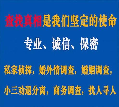 关于晋江飞豹调查事务所